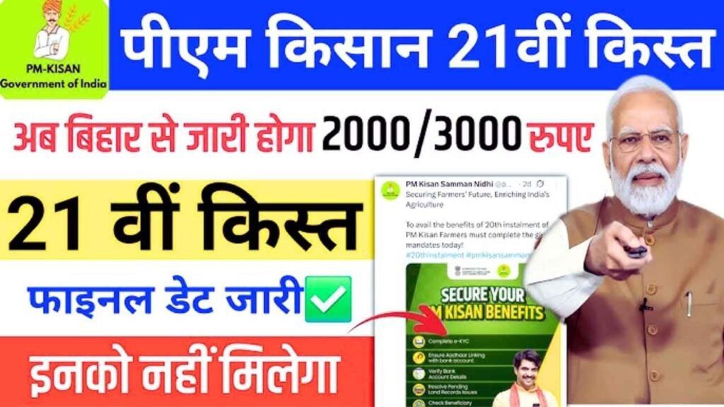 Big News for Farmers