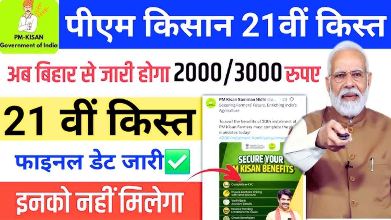 Big News for Farmers
