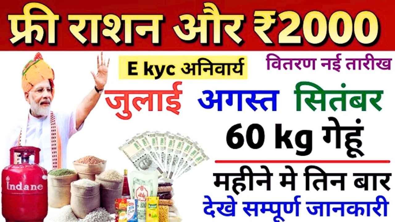 Big Relief for Ration Card Holders
