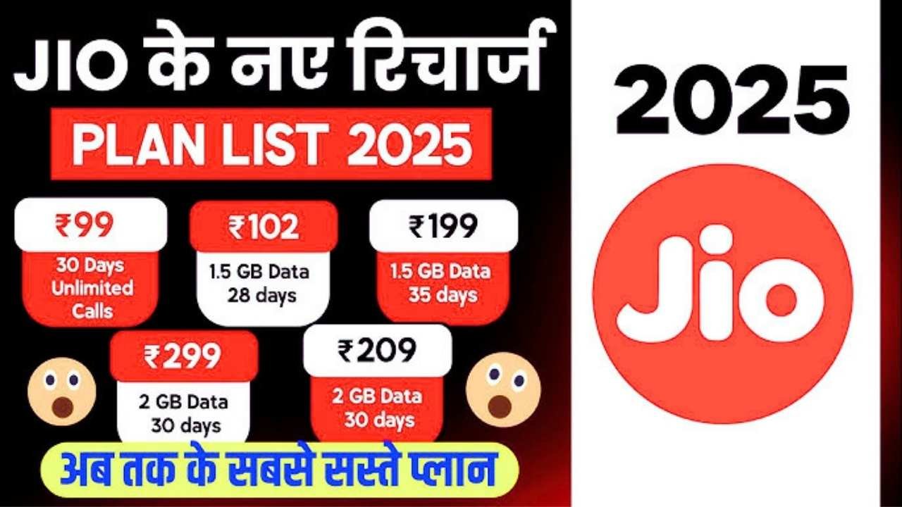 Jio Recharge New Plan